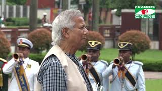 শিখা অনির্বাণে শ্রদ্ধা জানিয়েছেন প্রধান উপদেষ্টা || Channel i News