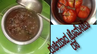 ತುಂಬಾನೇ  ರುಚಿಯಾದ  ಟೊಮೇಟೊ ರಸ ಮಾಡುವ ವಿಧಾನ / how to make tomato rasam /ML kitchen\u0026art