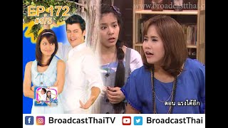 ละครเทวดา...สาธุ  Ep.172 ตอน แรงได้อีก [5/5]