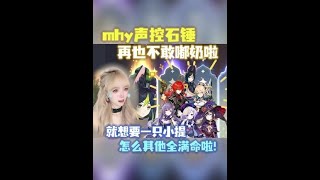 小86（原神）：49个648的提纳里？三万一个！！太牛了！#原神 #磬弦奏华夜