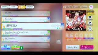 【スクフェス2】(535-3) 希望的プリズム  EXPERT  All Perfect【ラブライブ!スクールアイドルフェスティバル】【MIRACLE LIVE!】