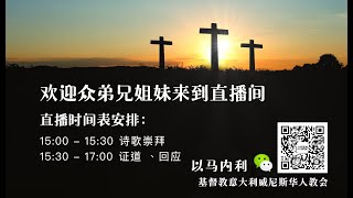 威尼斯华人教会直播平台 - 《荣耀与代价》