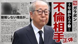 岸部一徳が妻が緊急逮捕された１０年前から不倫関係を続ける女優の正体...死亡者の真相や自己破産の実態に驚愕！『ザ・タイガース』サリーの離婚しない理由...現在の姿に言葉を失う！