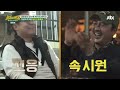 김용만 깐족 사건 웃는 정환도 화나게 만드는 분노 유발자 뭉쳐야 뜬다 7회