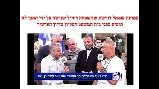 השופט מודריק - החלטת בג\