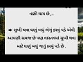 માણસ કેવો દેખાય છે એના કરતા કેવો છે એ મહત્વનું છે કારણ કે... best inspire video in gujarati