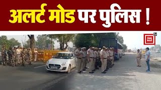 सिंघु बॉर्डर पर Haryana और Delhi Police Alert Mode पर,वाहनों की चेकिंग के बाद ही प्रवेश