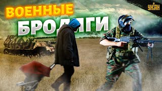 Убийц и бездомных сотнями отправляют на фронт. Это крах и распад России