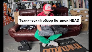 Технический обор сноуборд ботинок Head 24-25. Реальные харакетеристики, без маркетинга.