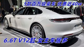 能开得起1台，都是成功男士！这5款大型豪车，全是女神梦想座驾