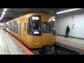 近鉄特急 ブツ4編成 ace 京都駅発車 【22600系と22000系電車】 橿原神宮前行き vvvfインバーター加速音