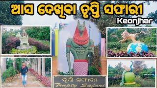 Trupti Safari Keonjhar||Trupti Safari Park||Odia||Travel