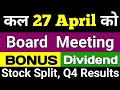 कल 27 April को Board Meeting होगी Bonus, Result, Split Dividend | upcoming dividend stocks