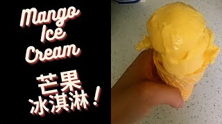 Mango Ice Cream 芒果冰淇淋