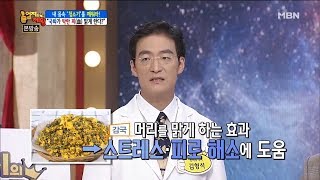 스트레스와 피로 해소에 도움이 되는 '국화' [엄지의 제왕 133회]