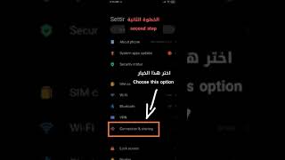 حل مشكلة عدم تواجد انترنيت في بعض التطبيقات . no internet in some apps (Xiaomi)