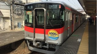 山陽電鉄本線6000系前面展望　阪急神戸三宮行き普通（東二見止）