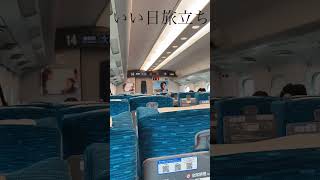 いい日旅立ち・西へ　山陽新幹線　途中駅チャイム　N700A　豊橋→浜松#西日本