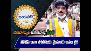 As clock strikes 5pm, a77year old takes control of Mysuru city traffic |జయహో