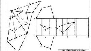 Начертательная геометрия 1 курс. Построить развертки призмы с пирамидой.