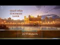 sukhmani sahib live hazuri ragi nitnem gurbani kirtan