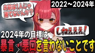 猫汰つな ちくちく•ブチギレ発言集【猫汰つな/ぶいすぽ/切り抜き】