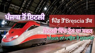 ਪਿੰਡ ਤੋਂ ਲੇ ਕੇ Brescia ਤੱਕ Train ਦਾ ਸਫਰ ਦੇਖੋ ਇਟਲੀ ਦੇ ਰੇਲਵੇ  ਸ਼ਟੇਸ਼ਨ ਪੰਜਾਬੀ in ਇਟਲੀ#youtube#instagram