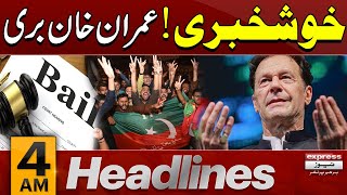 Imran Khan Bail Approved  | News Headlines 4 AM|  Latest News | Pakistan News