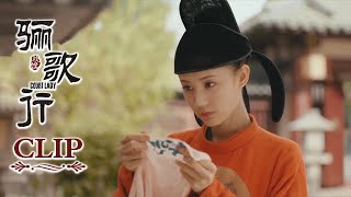 精彩CUT！楚慕偷偷给傅柔送定情信物 | 《骊歌行 Court Lady》 主演：许凯、李一桐、檀健次 | 欢娱影视