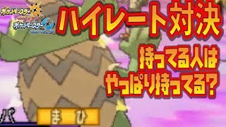 【猫のポケモンUSUM】最終51位　マッチングしないから時間的に俺にはこれが限界だ！【ポケモンウルトラサン ウルトラムーン】【ダブルバトル】