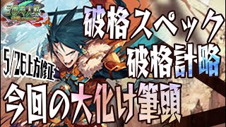 UC鄧忠】守勢の強襲、スペック、計略共に大化けして厨カードに【C,UC縛りで三国志大戦