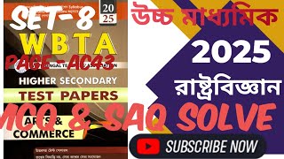 Class 12 WBTA 2025 Political Science MCQ \u0026 SAQ Answer | Set 8 | AC 43