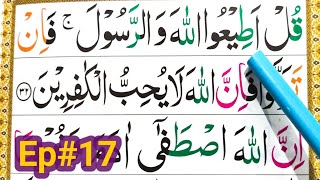 Ep#17 Learn Quran Surah Al-Imran Word by Word with Tajweed