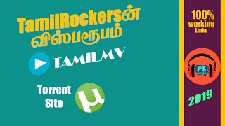 விஸ்பரூபம் எடுத்த TamilRockers | New Torrent site 2019