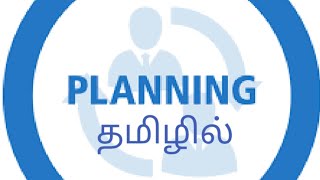 Planning திட்டமிடுதல் என்றால் என்ன வணிகவியல் மேலாண்மை principles of planning Santhosh balaji