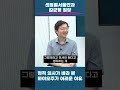 현직 의사가 본 바이오 투자가 어려운 이유 김균형 원장