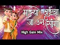 Mazya Aaila Jaun Sanga | Sound Check Mix | Trending Remix | DJ Saurabh Pankaj Ahmednagar