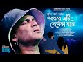 XOROTORE ETI HEMEKA RATI II ZUBEEN GARG II OFFICIAL LYRICAL VIDEO II ALBUM KING