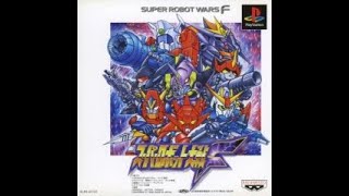 [怀旧PS1游戏直播]超级机器人大战F/Super Robot Wars F/スーパーロボット大戦F #9【完结】