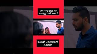 കൂട്ടുകാരുടെ മുന്നിൽ വെച്ച് അവൻ ചെയ്തത്Ente BappaZifranThanseer Koothuparamba Album Song