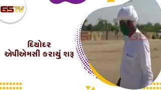 Banaskantha : દિયોદર એપીએમસી કરાયું શરૂ | Gstv Gujarati News