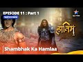 #video || Episode - 11 Part - 1 || The Adventures Of Hatim | Shambhak Ka Hamlaa