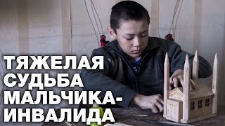 Мальчик-инвалид из Бишкека построил мечеть