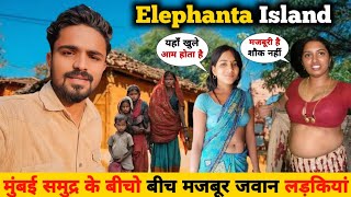 Elephanta Island के लोगों की नर्क जिंदगी 😱 | Village Life Of Elephanta Island | Mumbai Slum Life