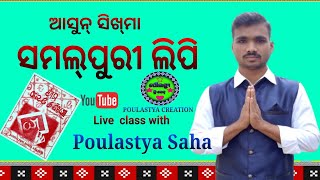 Learn  sambalpuri lipi