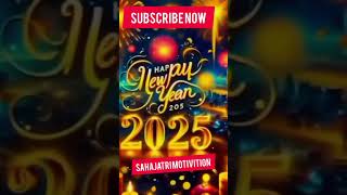 #congratulations Happy New year 🎊 2025 Celebrations  of Today #sahajatri #motivition Short #reels