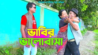 তাঁরছেরা ভাদাইমার নতুন কৌতুক \