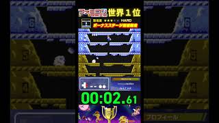 『ボーナスステージ到達競走』タイムアタック 世界１位プレイ｜ファミコン世界大会/アイスクライマー #ゲーム #世界のコース #ゲーム実況