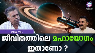 വസുന്ധര യോഗമുള്ളവരുടെ ലക്ഷണങ്ങൾ ഇതാണോ ? | ABC MALAYALAM JYOTHISHAM