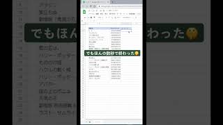 スプレッドシート爆速仕事術！バーコード作成！ #shorts